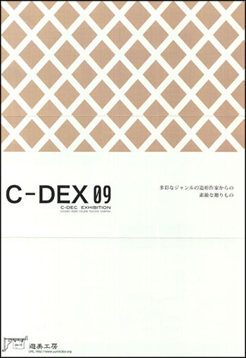 c-dex09_f1.jpg