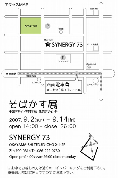 s-synergy73map.jpg