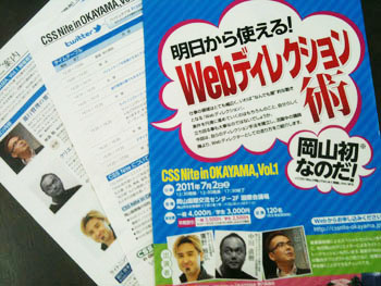 勉強 G A 加速するグラフィックデザイン 岡山のデザイン専門学校 中国デザイン専門学校