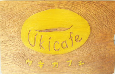 ukicafe-4.jpg
