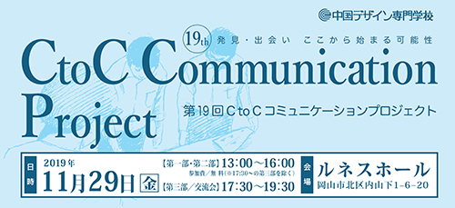 19thCtoCCommunicationProject-1.jpg