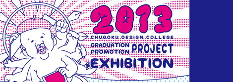 2013exhibition_h.jpg