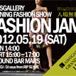 FASHION JAM ファッションショー【5.22更新】