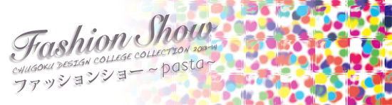 ♥♥♥FASHION♥♥♥　FashionShow~~!! 1.23（thu）ファッションショーいよいよ開催間近♪ ♪