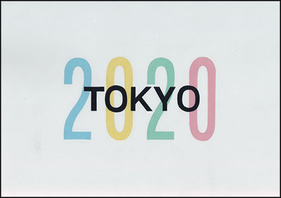 「TOKYO 2020」レタリング作品紹介