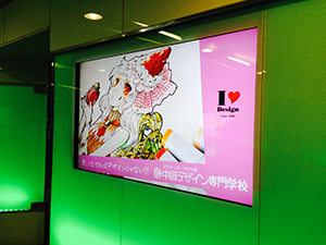 岡山駅南地下道デジタルサインにご注目！