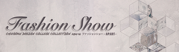 　♥♥♥FASHION♥♥♥　ファッションショー 2015.2.21（sat）開催のお知らせ