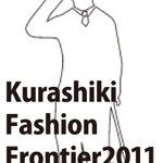 倉敷ファッションフロンティア2011最終審査会に向けて!!